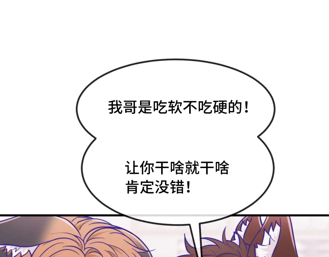 说谎的小狗会被吃掉的 第107话 我也要帮忙吗 第34页