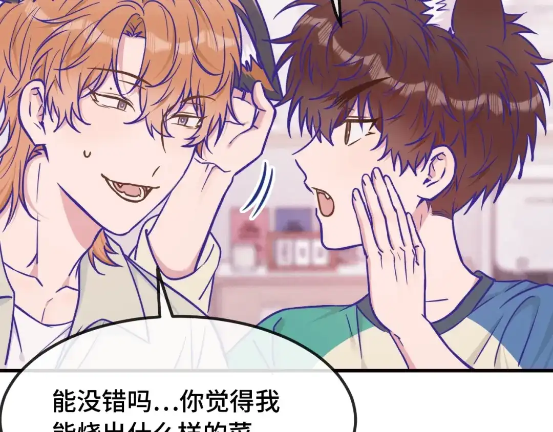 说谎的小狗会被吃掉的 第107话 我也要帮忙吗 第35页