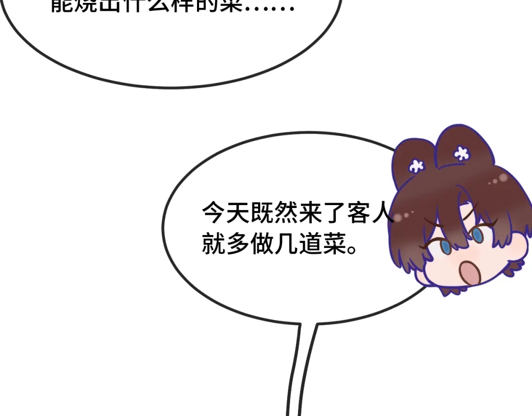 说谎的小狗会被吃掉的 第107话 我也要帮忙吗 第36页