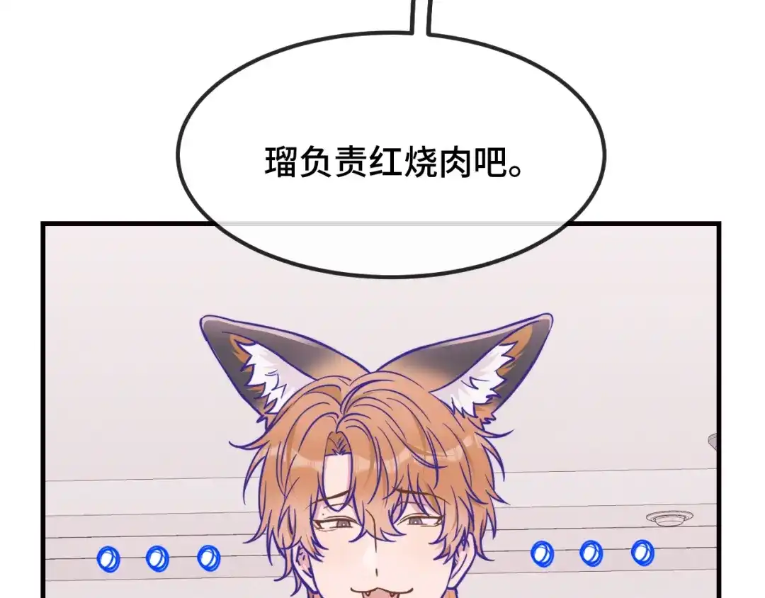 说谎的小狗会被吃掉的 第107话 我也要帮忙吗 第37页