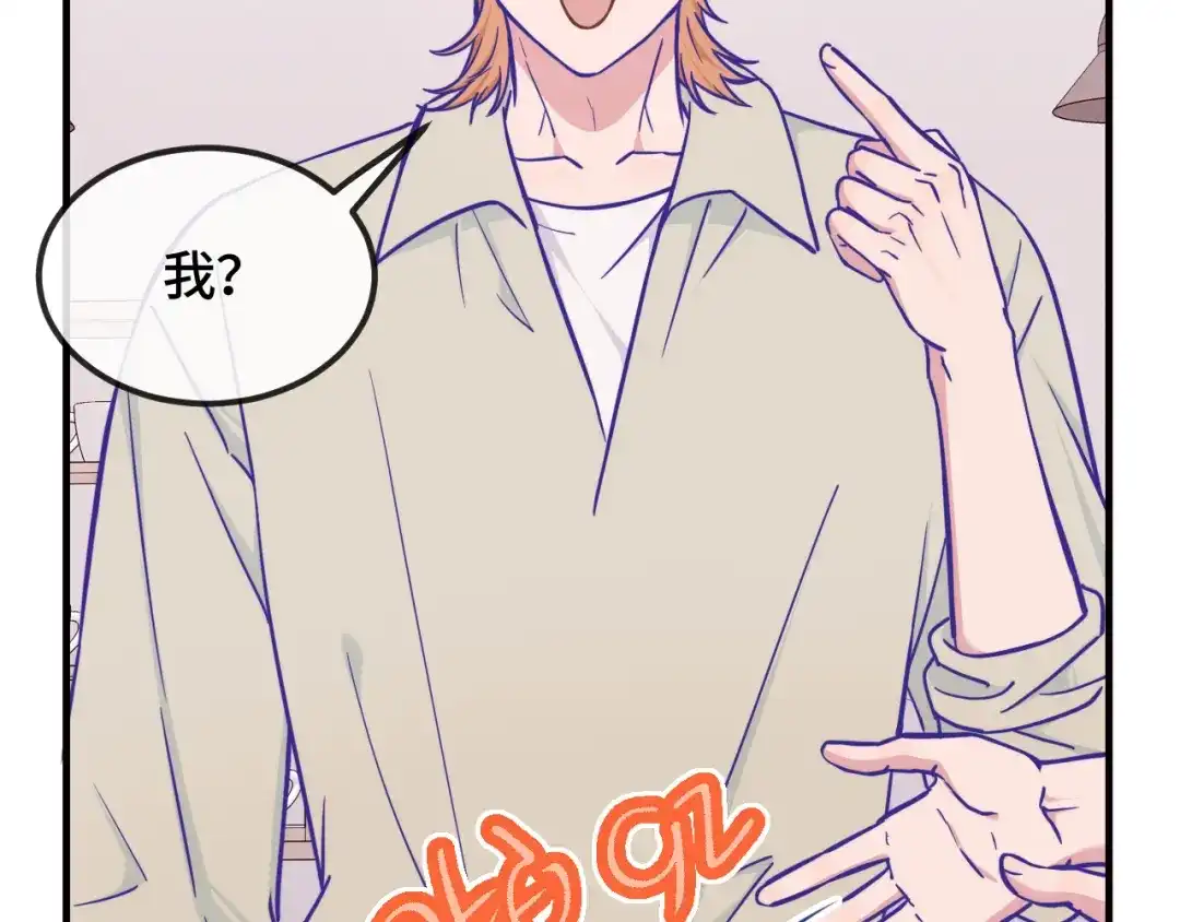 说谎的小狗会被吃掉的 第107话 我也要帮忙吗 第38页