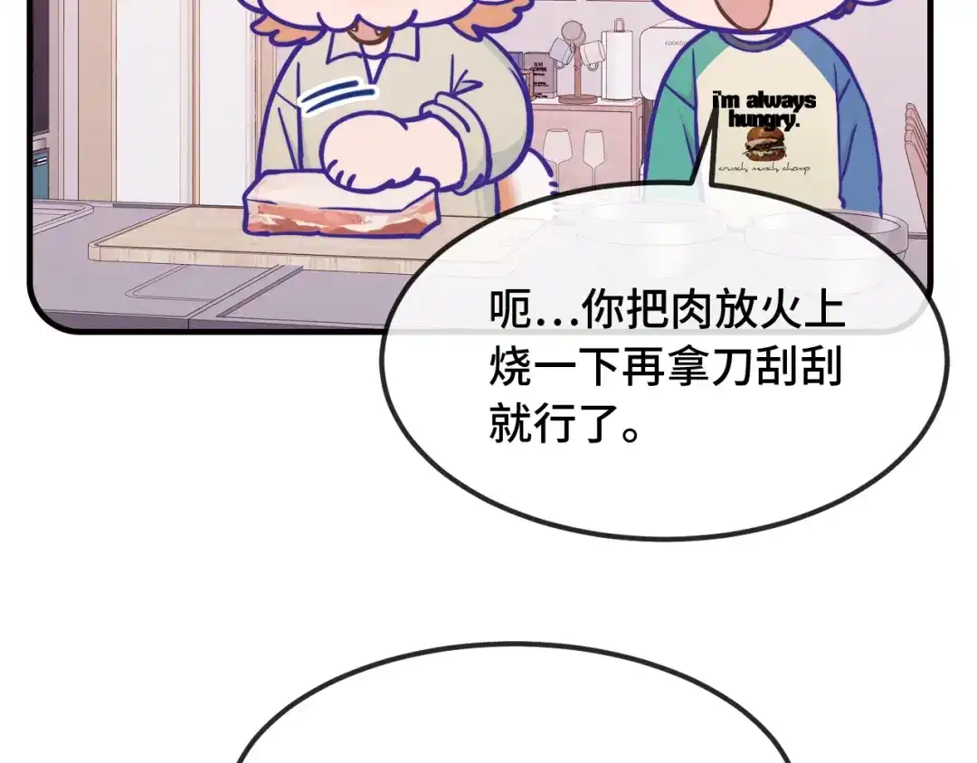 说谎的小狗会被吃掉的 第107话 我也要帮忙吗 第41页