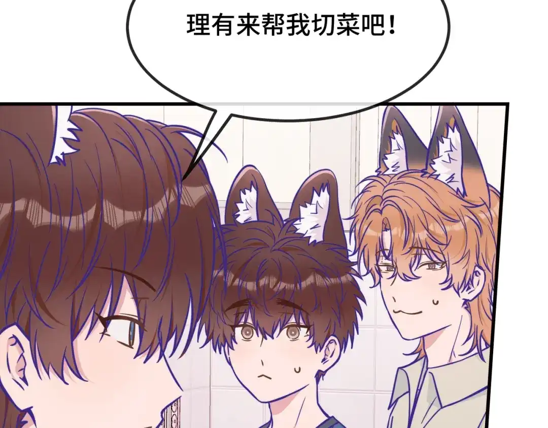 说谎的小狗会被吃掉的 第107话 我也要帮忙吗 第42页