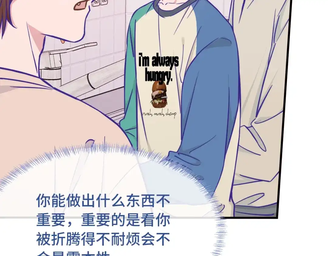 说谎的小狗会被吃掉的 第107话 我也要帮忙吗 第43页