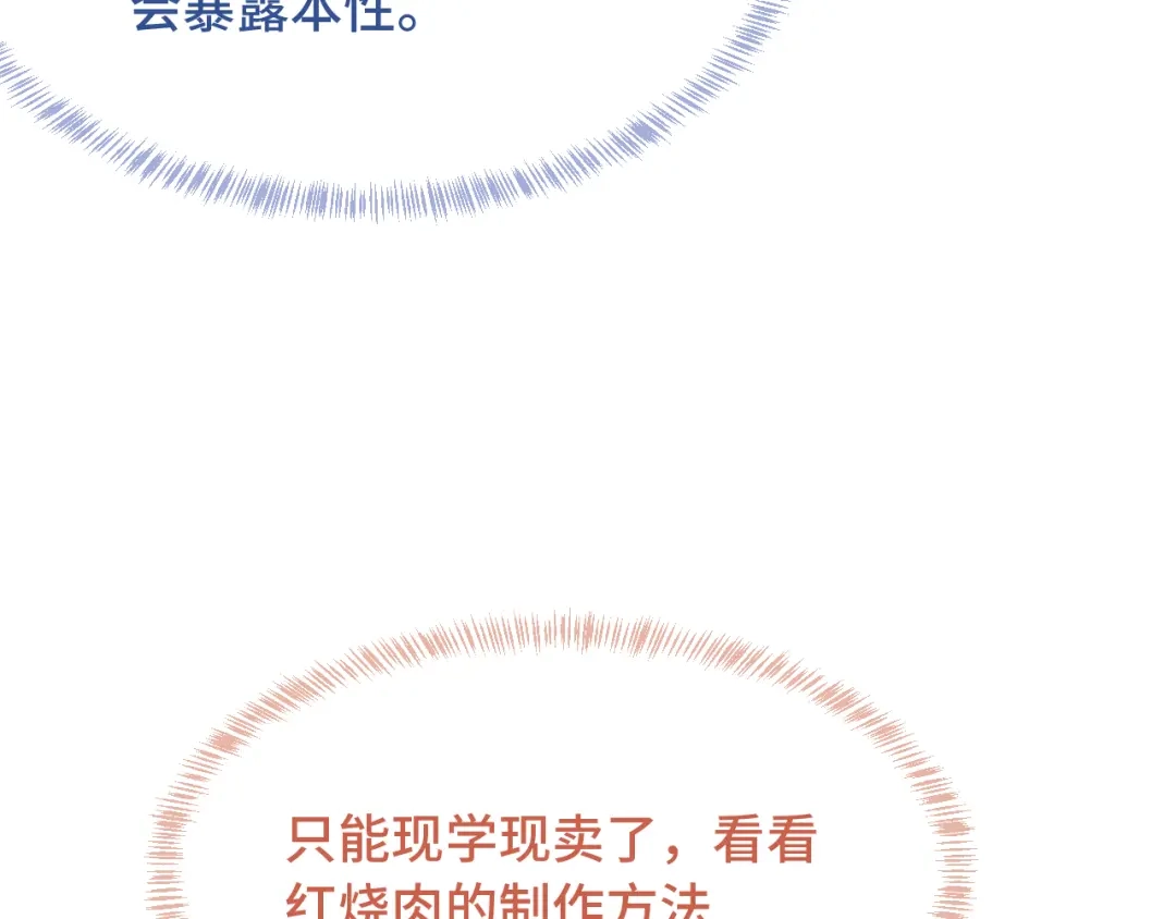 说谎的小狗会被吃掉的 第107话 我也要帮忙吗 第44页