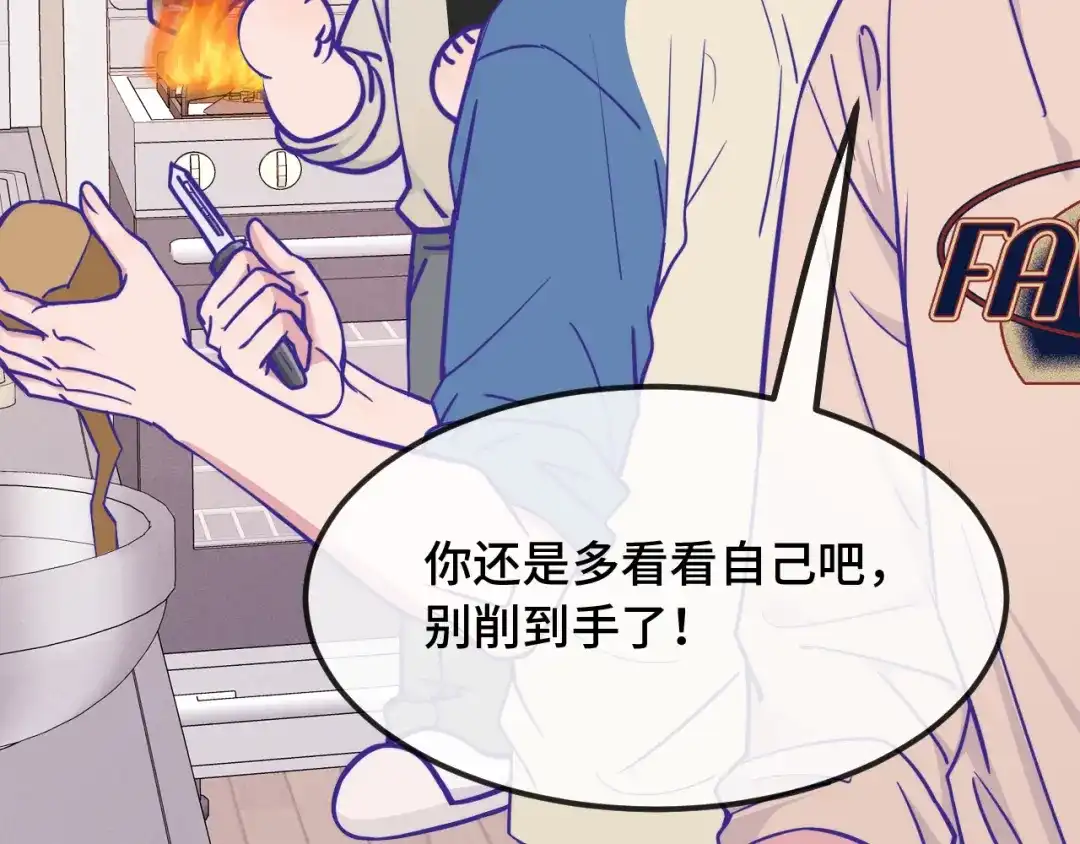 说谎的小狗会被吃掉的 第107话 我也要帮忙吗 第49页