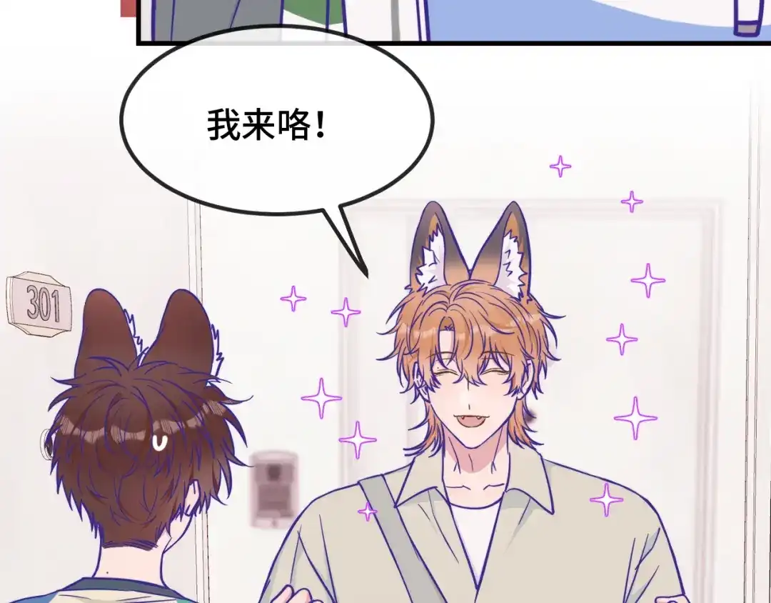说谎的小狗会被吃掉的 第107话 我也要帮忙吗 第5页