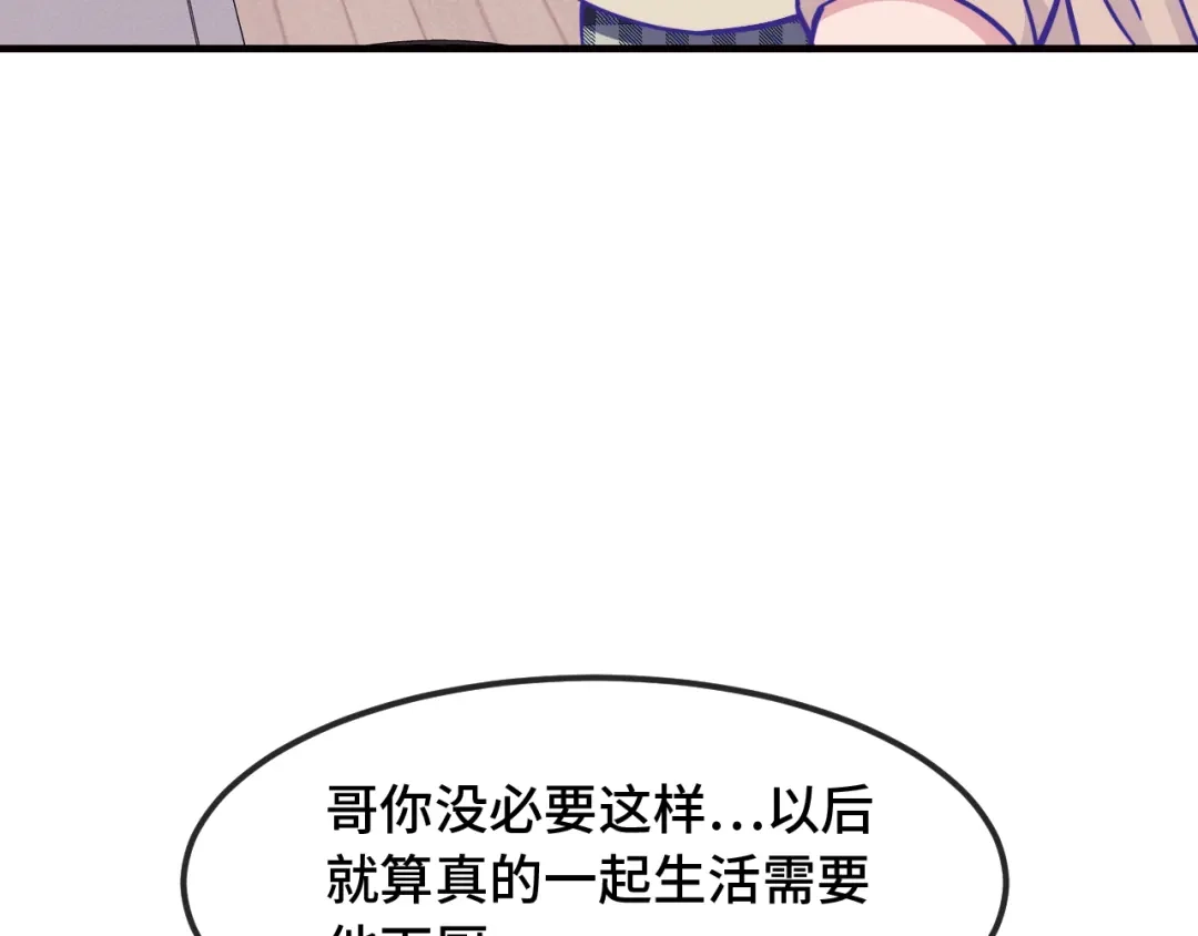 说谎的小狗会被吃掉的 第107话 我也要帮忙吗 第50页