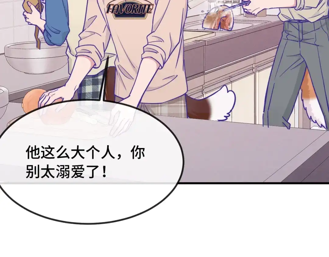 说谎的小狗会被吃掉的 第107话 我也要帮忙吗 第52页