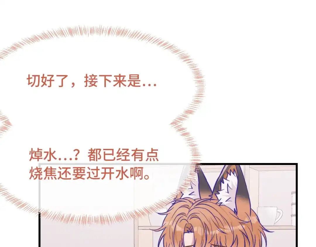 说谎的小狗会被吃掉的 第107话 我也要帮忙吗 第53页