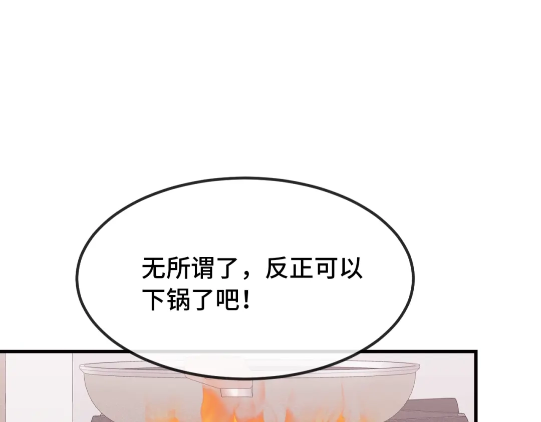 说谎的小狗会被吃掉的 第107话 我也要帮忙吗 第57页