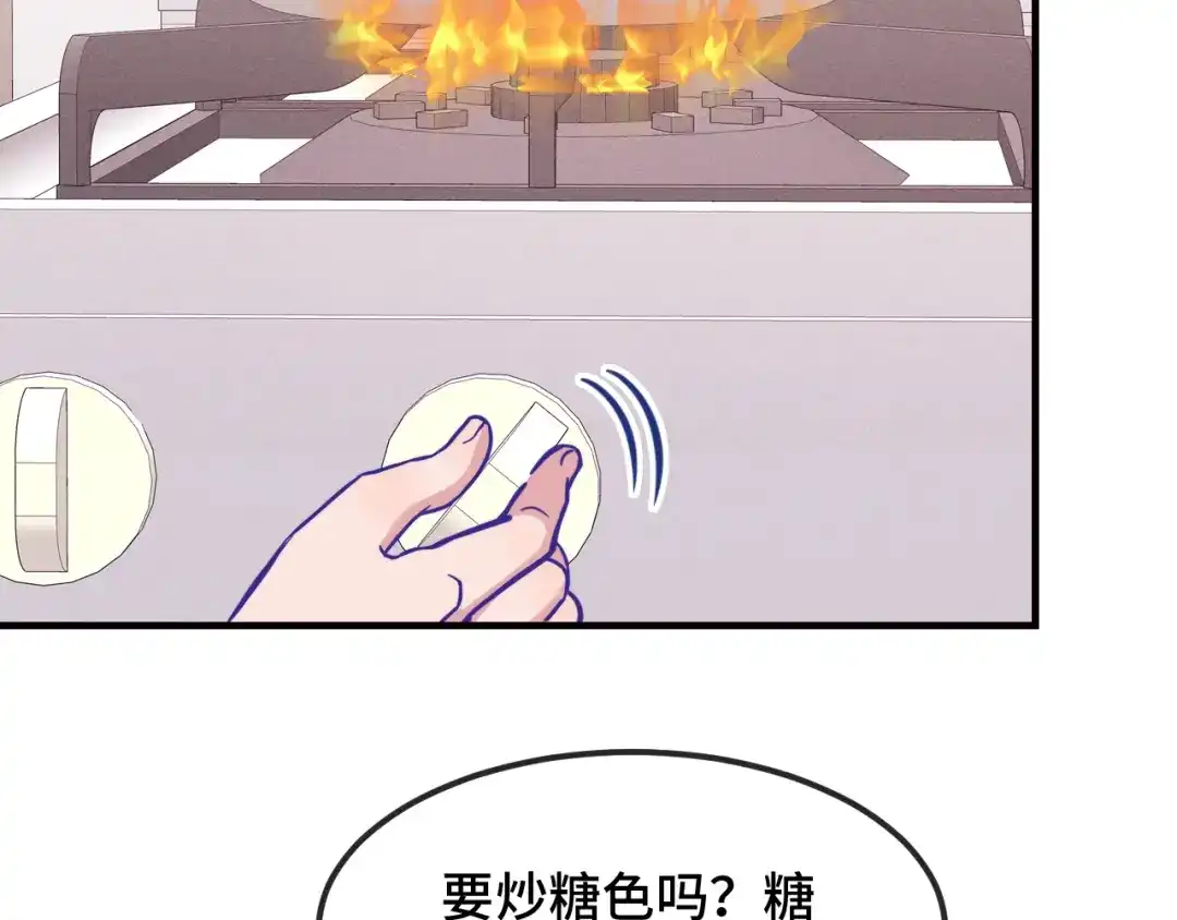 说谎的小狗会被吃掉的 第107话 我也要帮忙吗 第58页