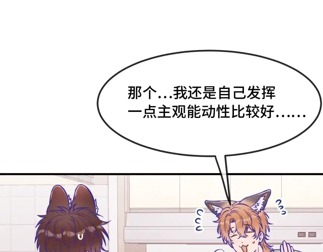 说谎的小狗会被吃掉的 第107话 我也要帮忙吗 第62页