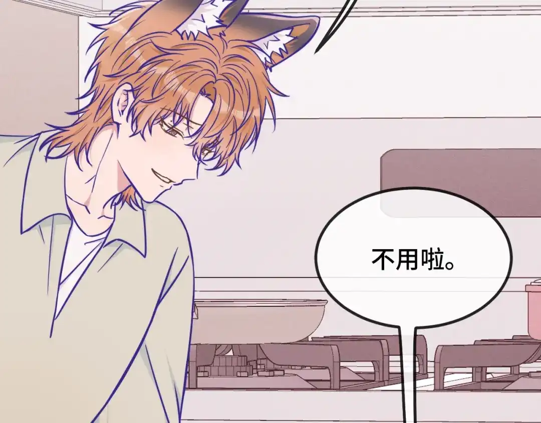 说谎的小狗会被吃掉的 第107话 我也要帮忙吗 第65页