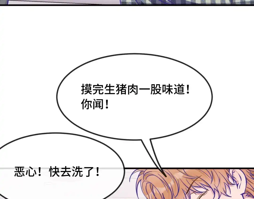 说谎的小狗会被吃掉的 第107话 我也要帮忙吗 第68页
