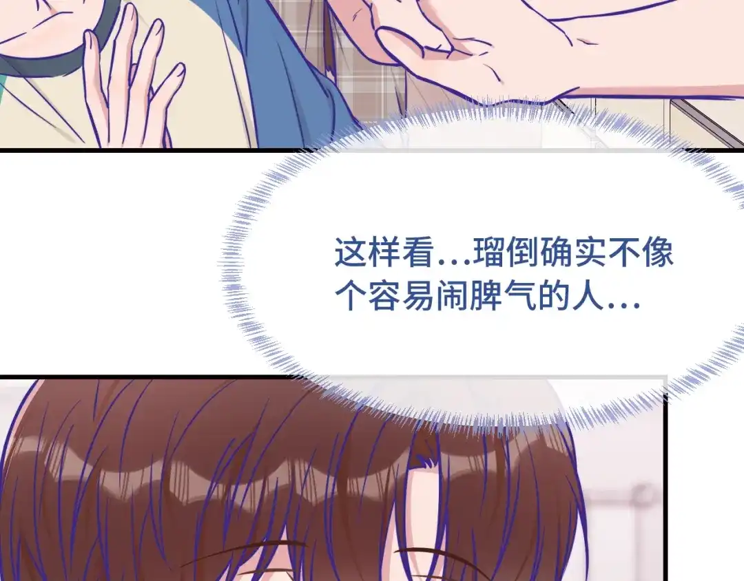 说谎的小狗会被吃掉的 第107话 我也要帮忙吗 第70页