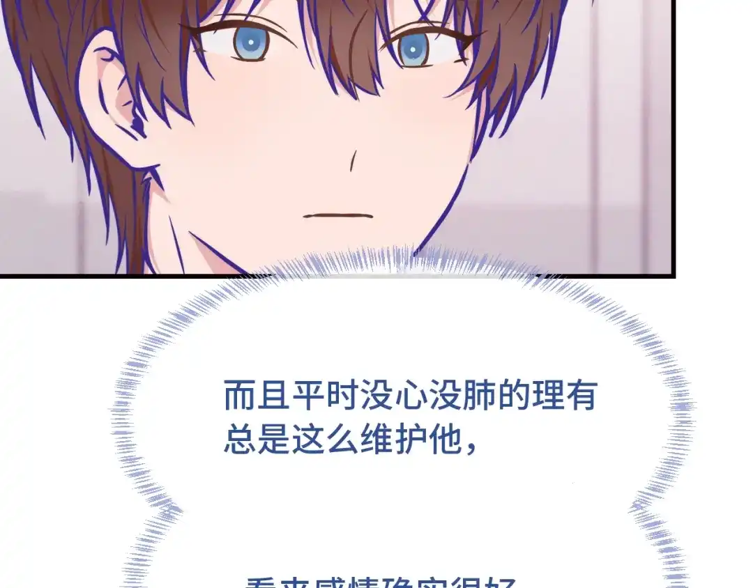 说谎的小狗会被吃掉的 第107话 我也要帮忙吗 第71页