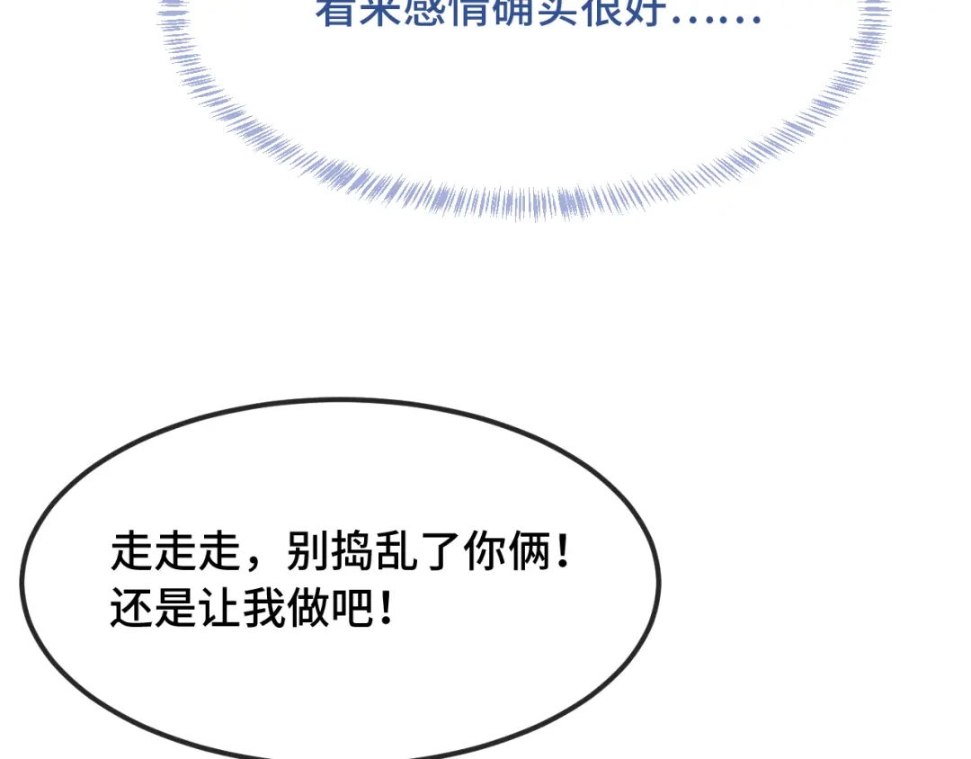 说谎的小狗会被吃掉的 第107话 我也要帮忙吗 第72页