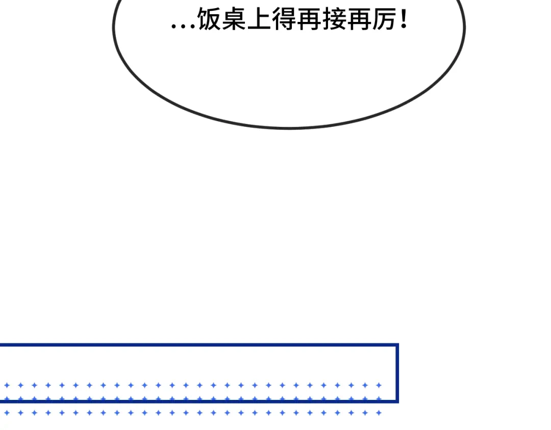 说谎的小狗会被吃掉的 第107话 我也要帮忙吗 第78页