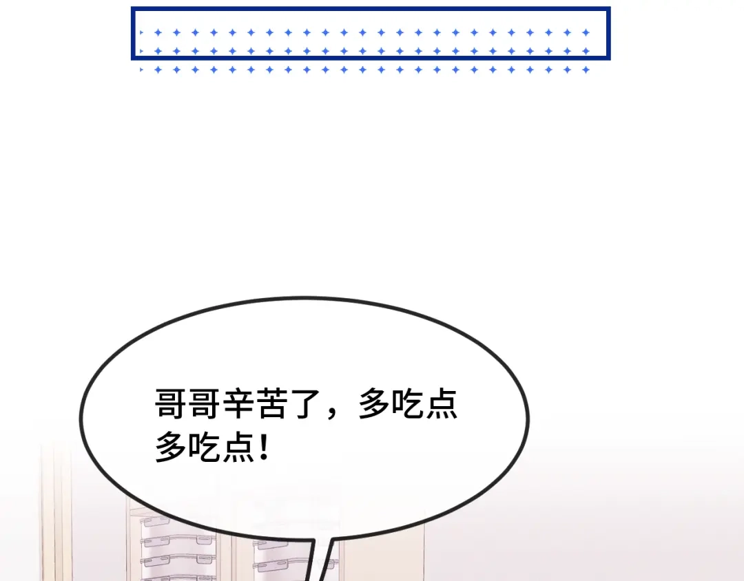 说谎的小狗会被吃掉的 第107话 我也要帮忙吗 第79页