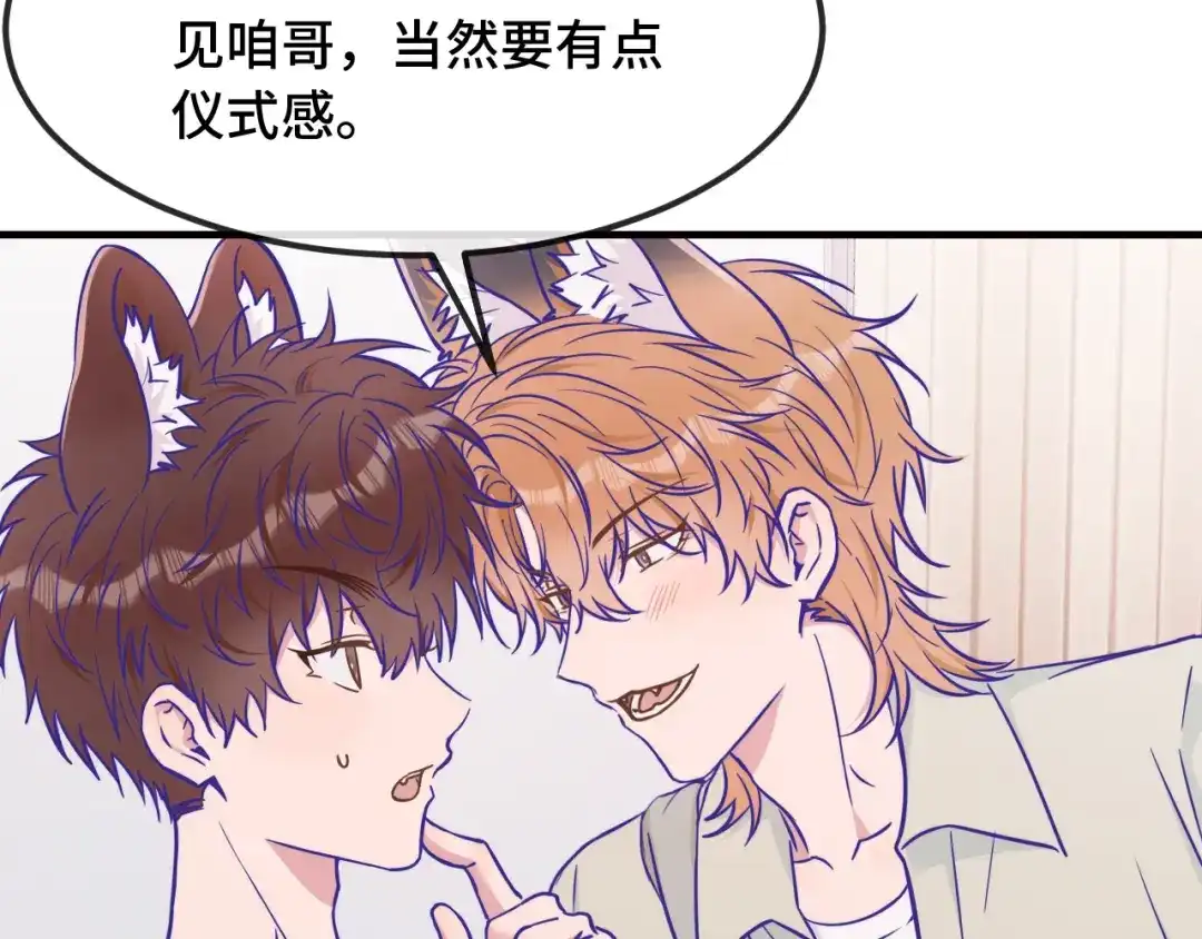 说谎的小狗会被吃掉的 第107话 我也要帮忙吗 第8页