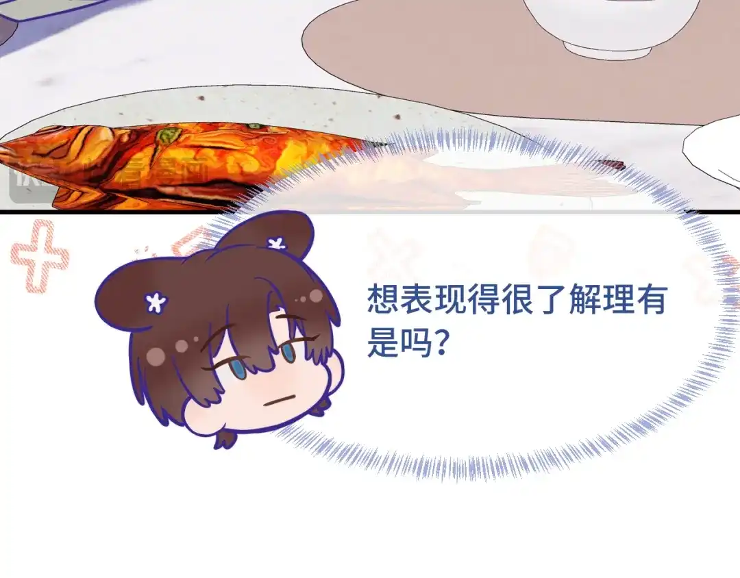 说谎的小狗会被吃掉的 第107话 我也要帮忙吗 第84页
