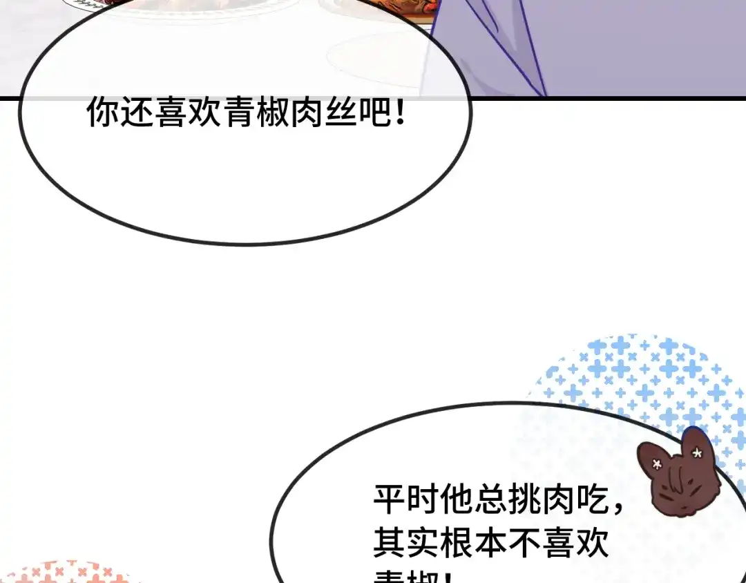 说谎的小狗会被吃掉的 第107话 我也要帮忙吗 第87页