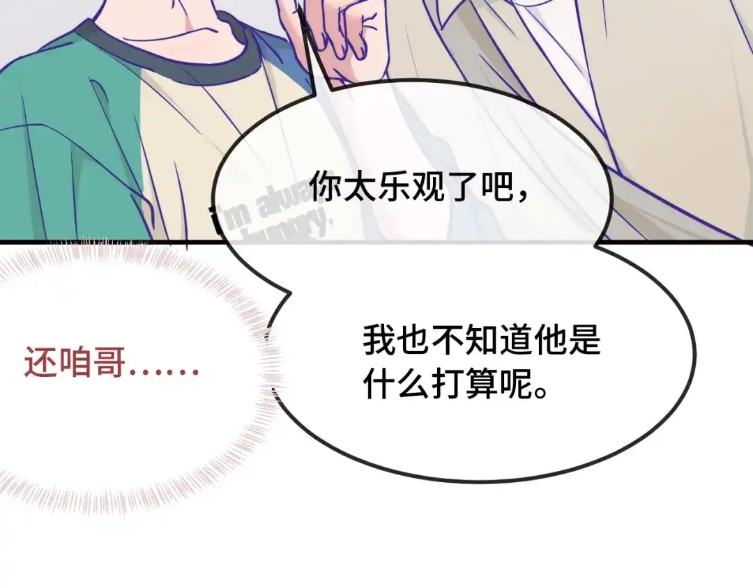 说谎的小狗会被吃掉的 第107话 我也要帮忙吗 第9页