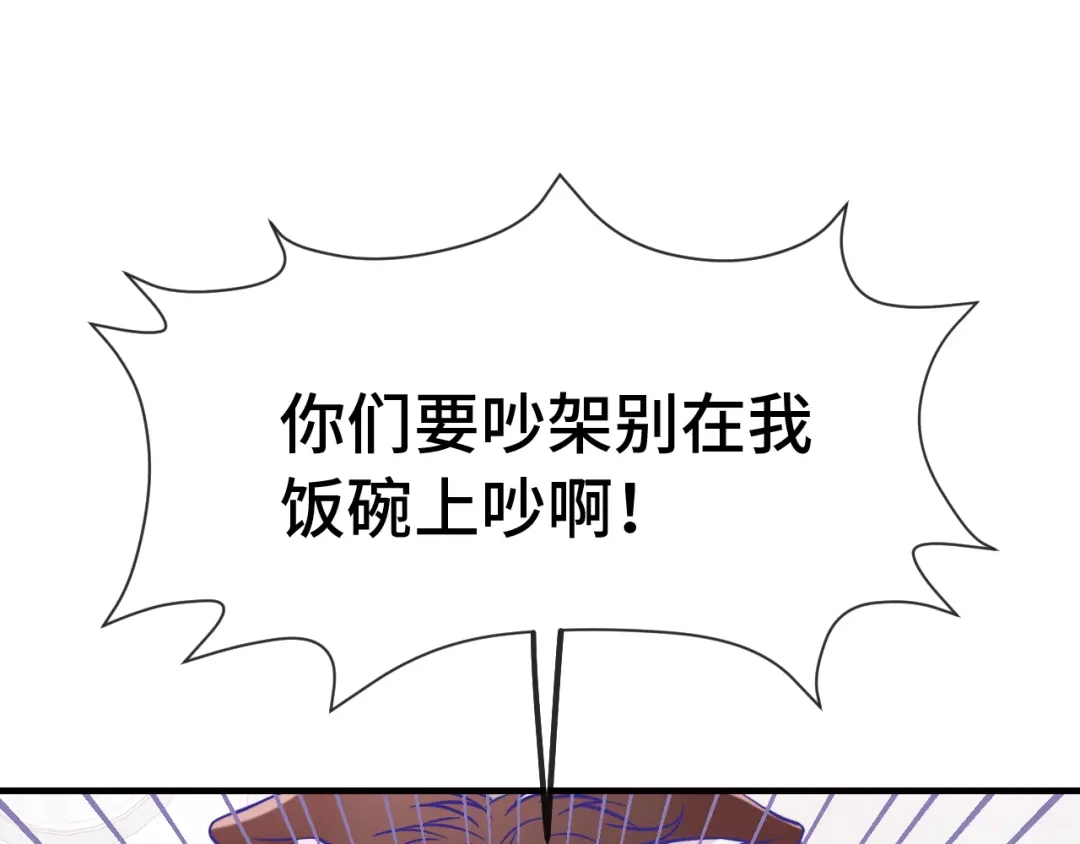 说谎的小狗会被吃掉的 第107话 我也要帮忙吗 第91页