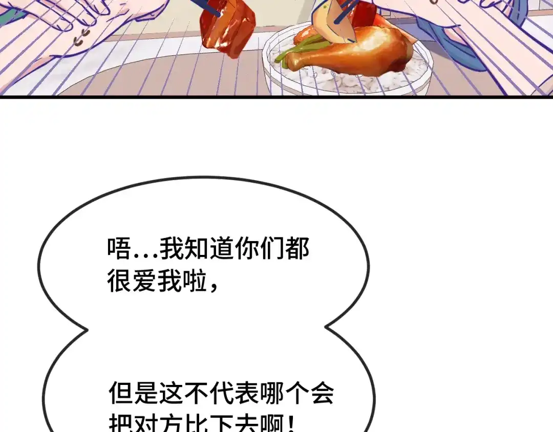 说谎的小狗会被吃掉的 第107话 我也要帮忙吗 第93页