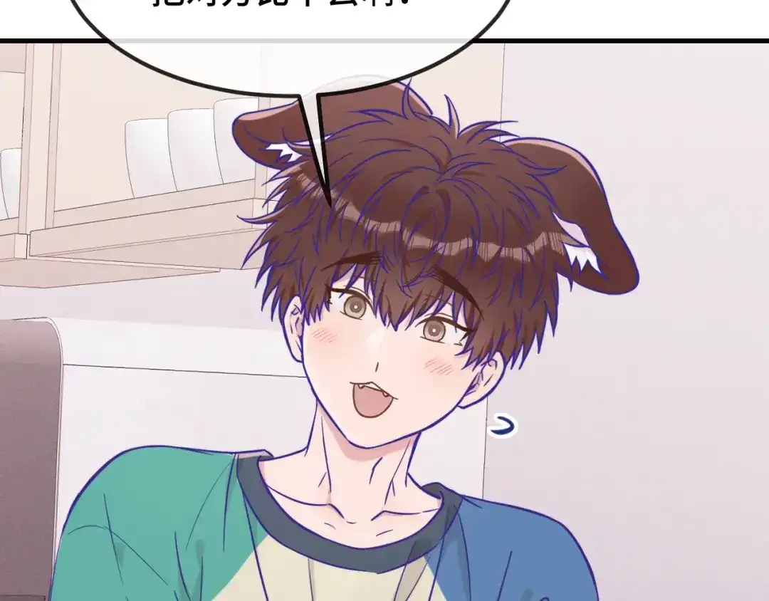 说谎的小狗会被吃掉的 第107话 我也要帮忙吗 第94页