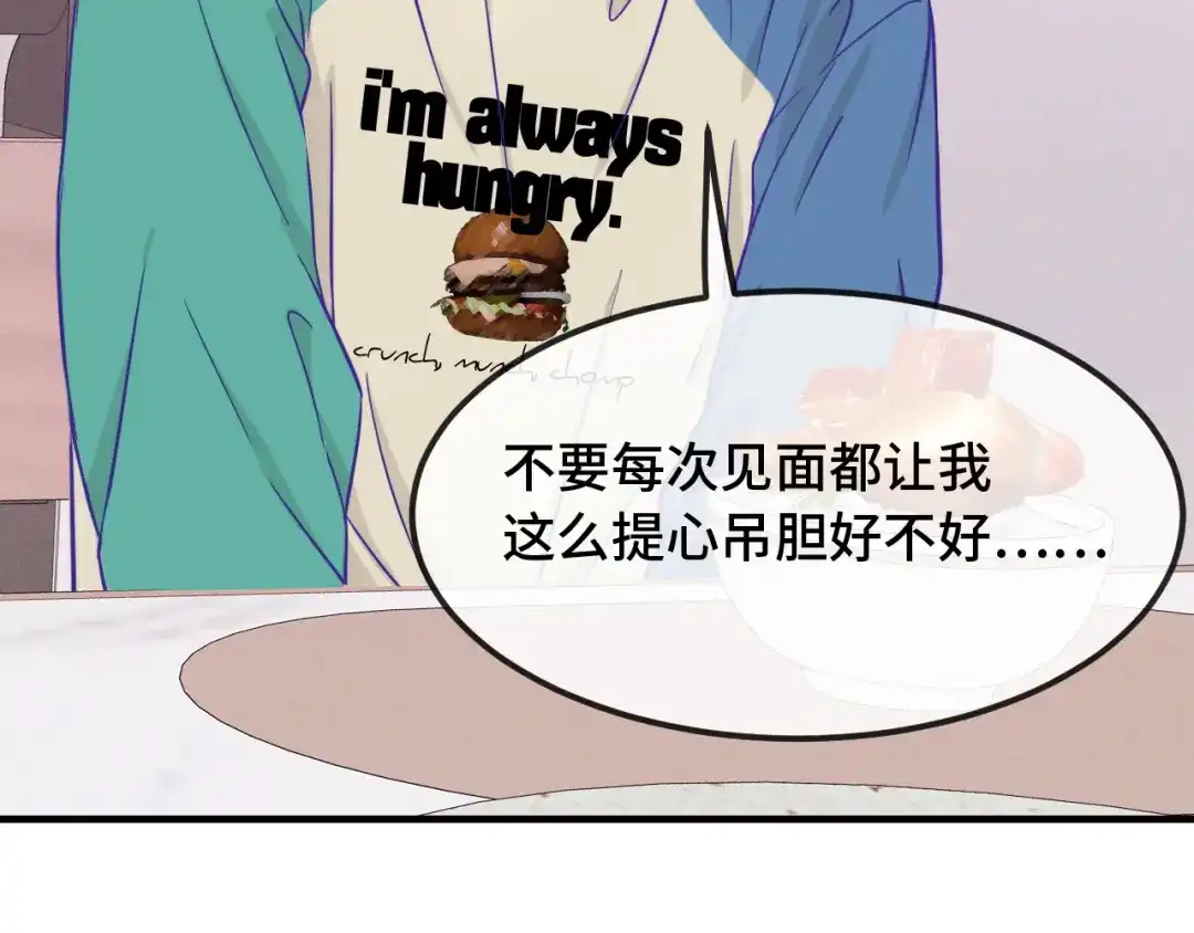 说谎的小狗会被吃掉的 第107话 我也要帮忙吗 第95页