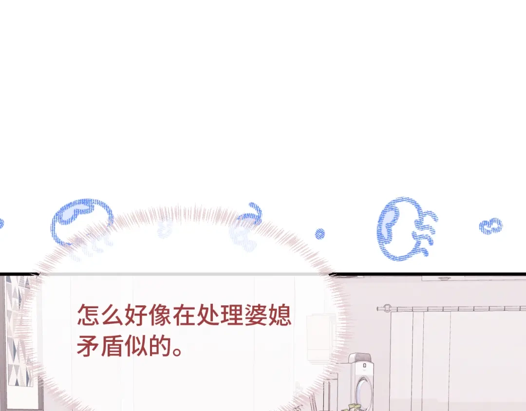 说谎的小狗会被吃掉的 第107话 我也要帮忙吗 第96页
