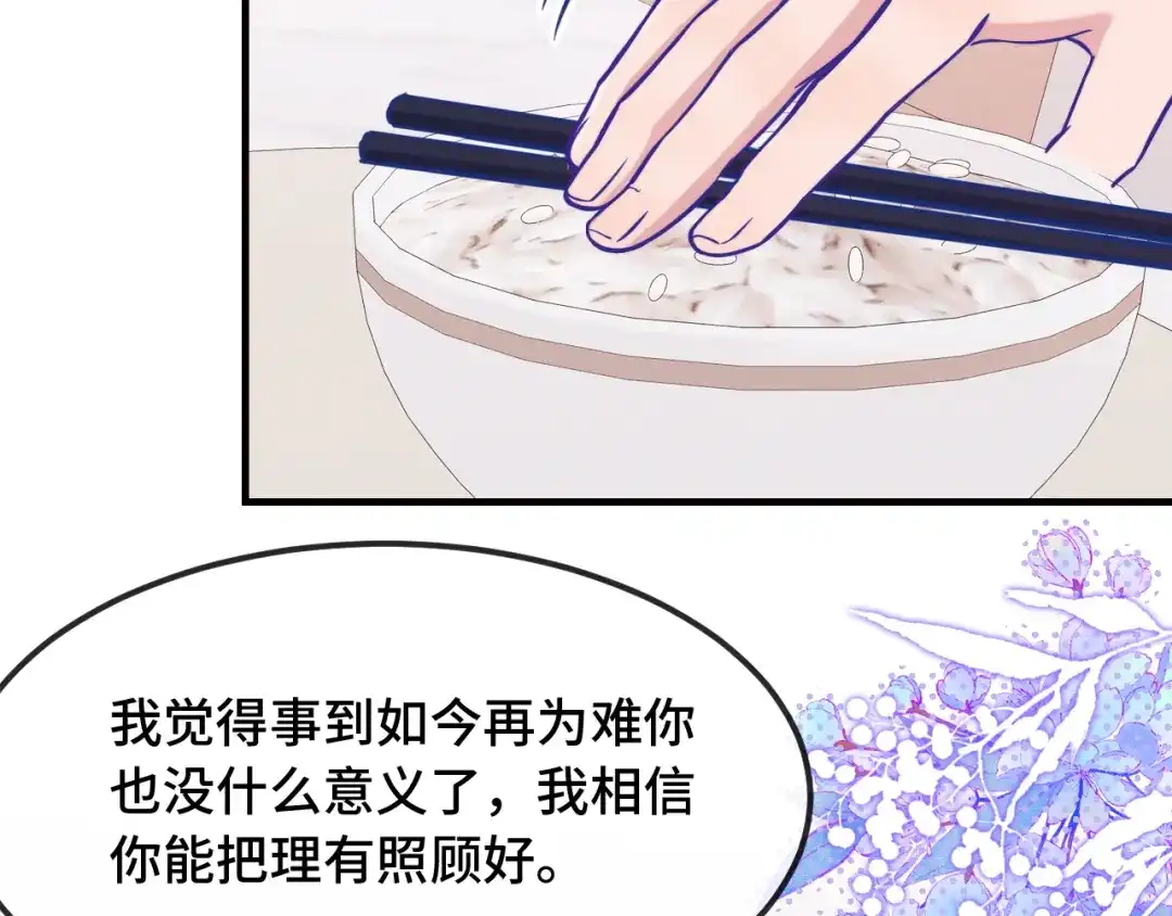 说谎的小狗会被吃掉的 第107话 我也要帮忙吗 第99页