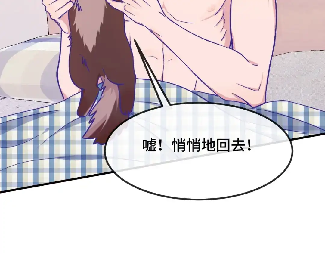 说谎的小狗会被吃掉的 第108话 就要一起睡 第101页