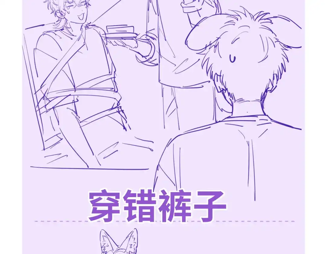 说谎的小狗会被吃掉的 第108话 就要一起睡 第109页