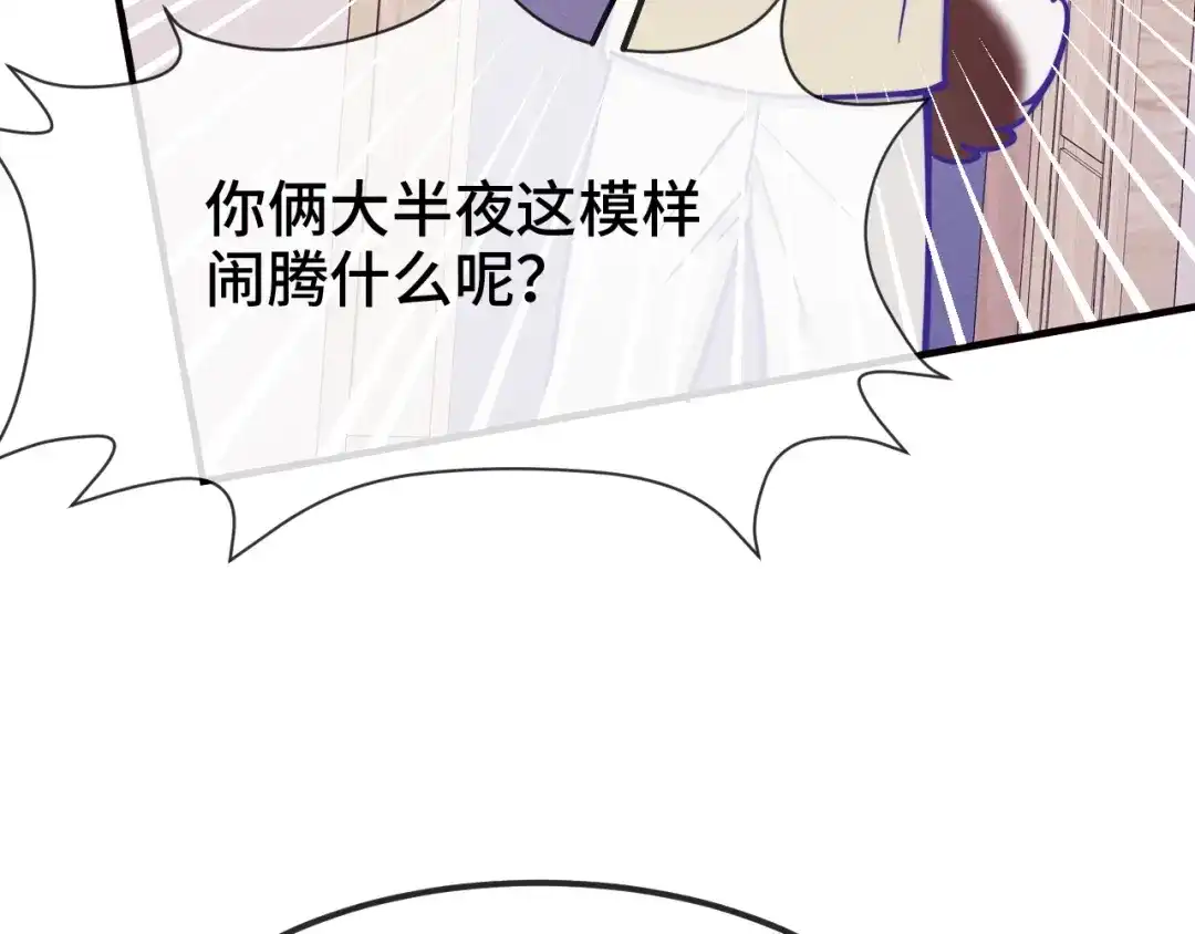 说谎的小狗会被吃掉的 第108话 就要一起睡 第11页