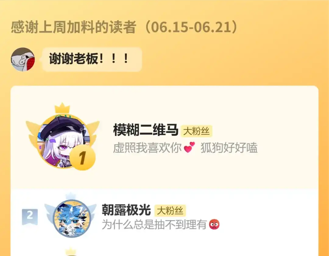 说谎的小狗会被吃掉的 第108话 就要一起睡 第115页