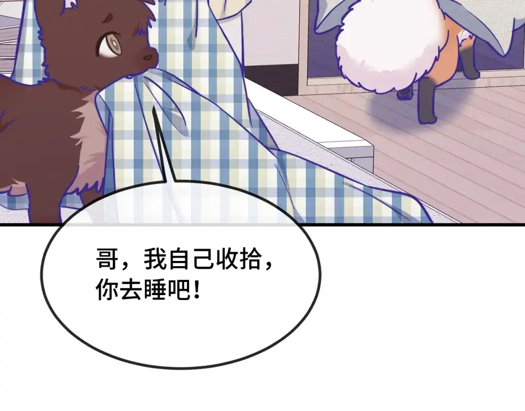 说谎的小狗会被吃掉的 第108话 就要一起睡 第20页