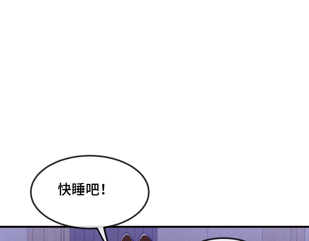 说谎的小狗会被吃掉的 第108话 就要一起睡 第21页