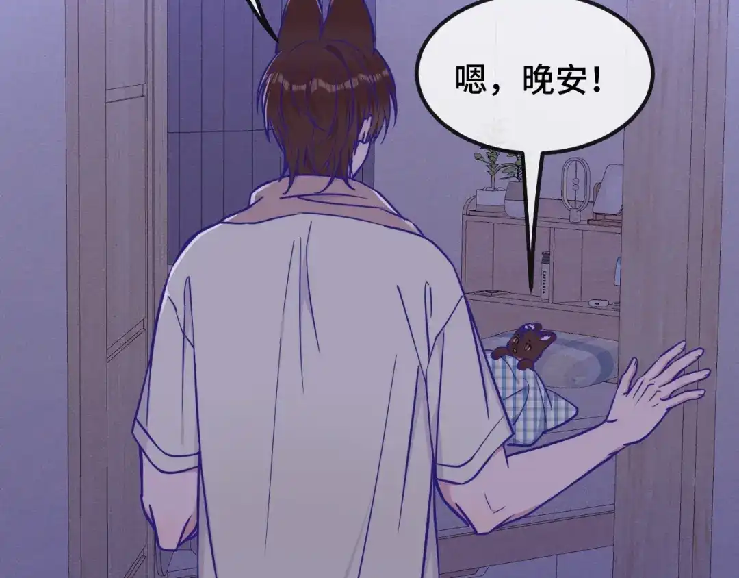 说谎的小狗会被吃掉的 第108话 就要一起睡 第22页