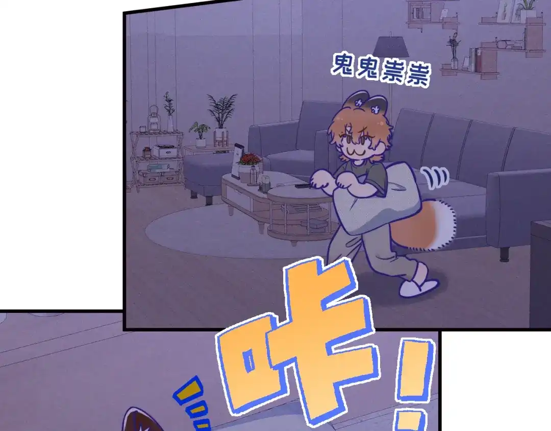说谎的小狗会被吃掉的 第108话 就要一起睡 第26页