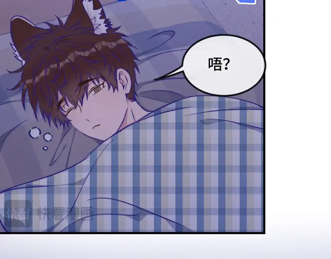说谎的小狗会被吃掉的 第108话 就要一起睡 第27页