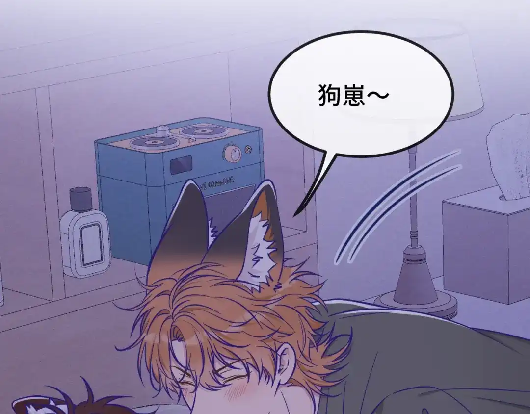 说谎的小狗会被吃掉的 第108话 就要一起睡 第28页