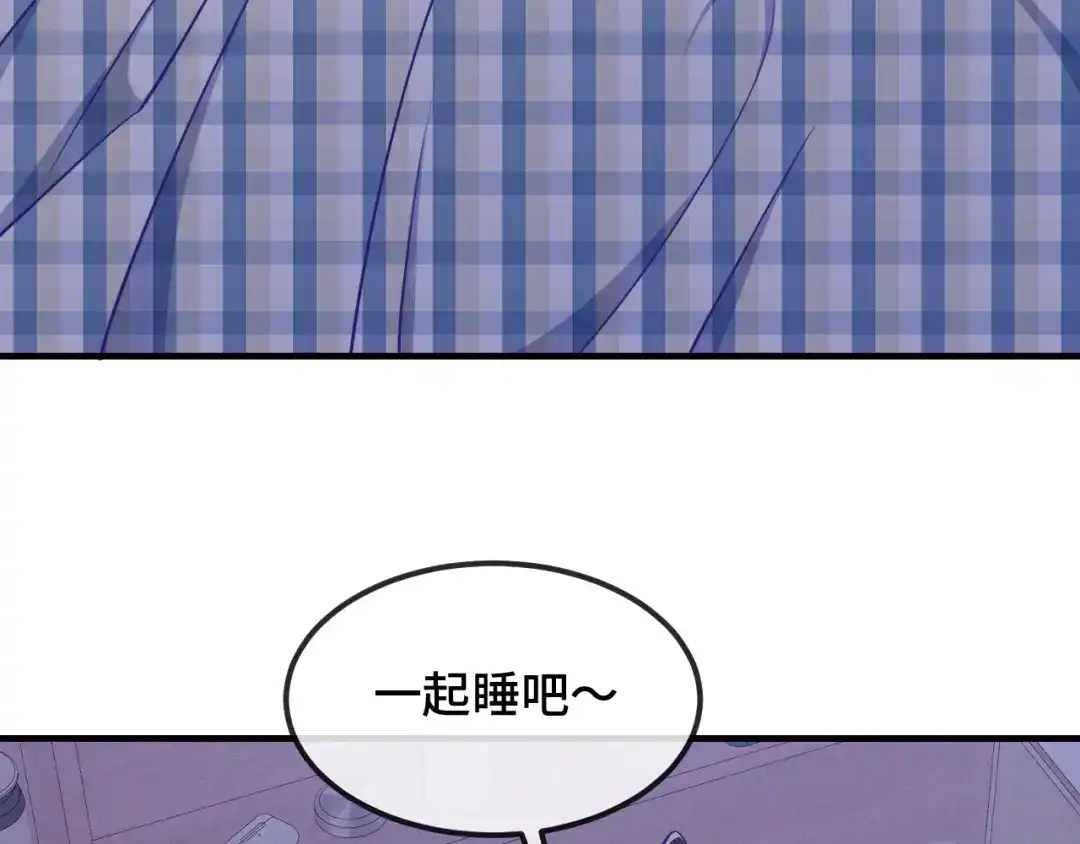 说谎的小狗会被吃掉的 第108话 就要一起睡 第30页