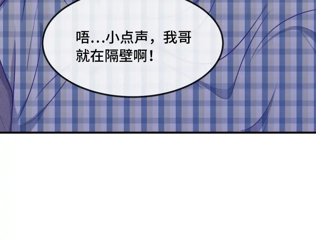说谎的小狗会被吃掉的 第108话 就要一起睡 第32页