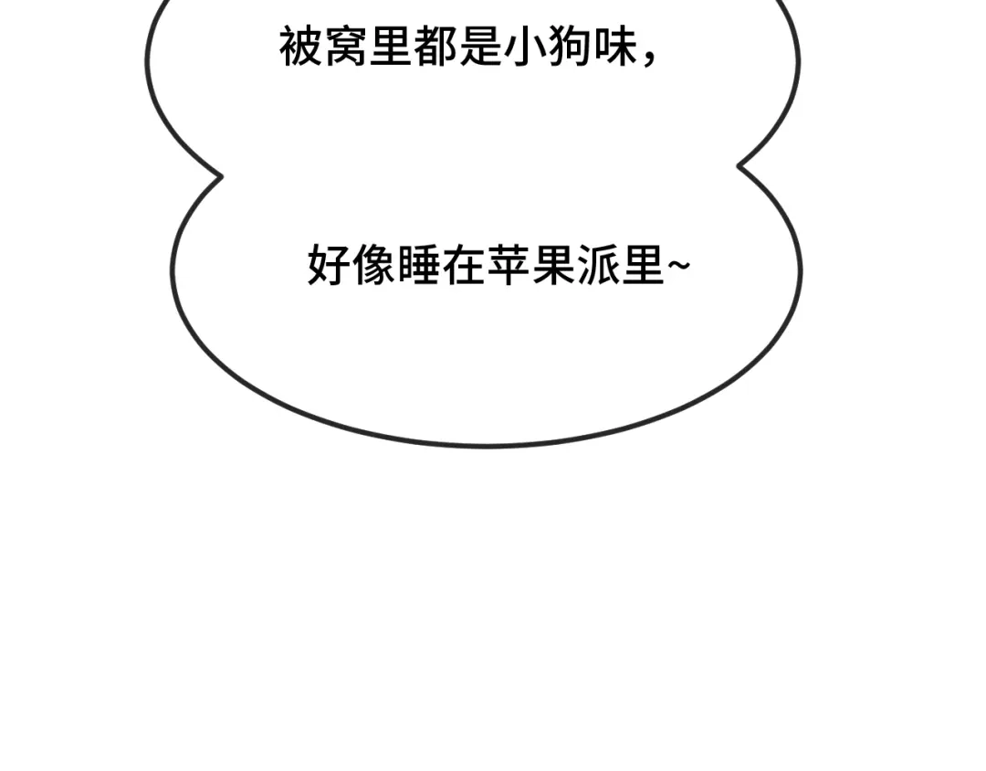 说谎的小狗会被吃掉的 第108话 就要一起睡 第37页