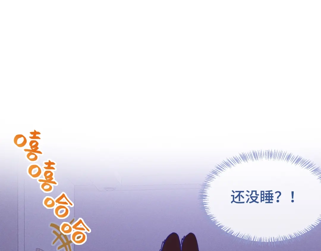 说谎的小狗会被吃掉的 第108话 就要一起睡 第4页