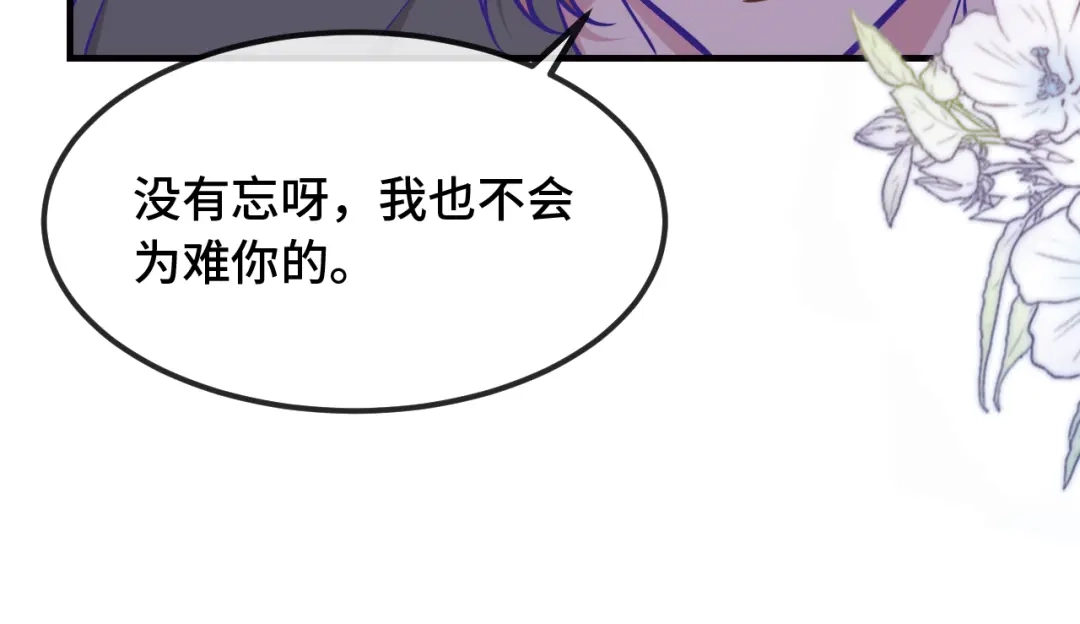 说谎的小狗会被吃掉的 第108话 就要一起睡 第47页