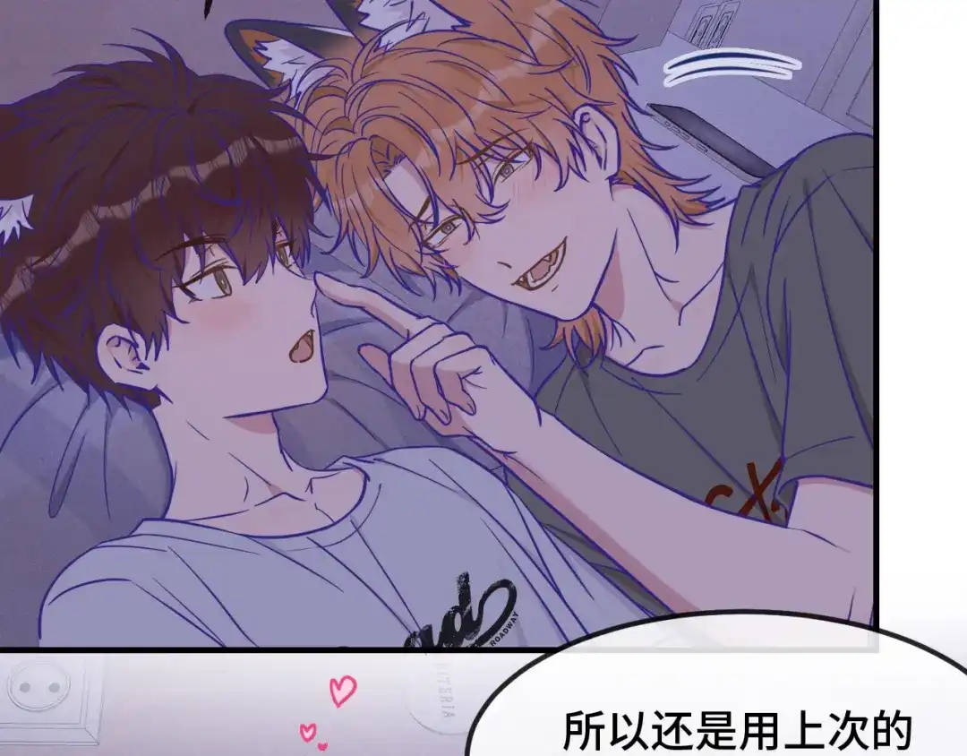 说谎的小狗会被吃掉的 第108话 就要一起睡 第49页